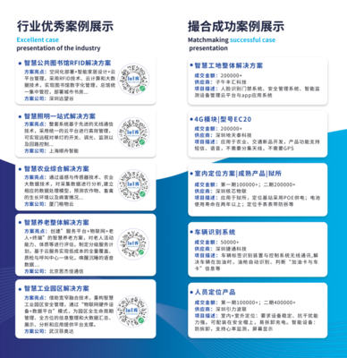 IoT库邀您参加2021华南国际工业博览会!